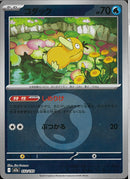 コダック(032/193/エネルギーミラー)