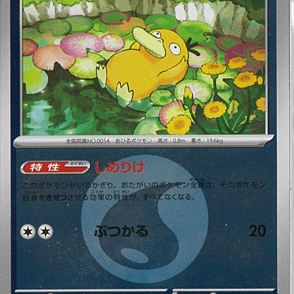 コダック(032/193/エネルギーミラー)