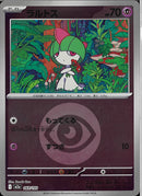 ラルトス(069/193/エネルギーミラー)