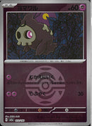 ヨマワル(072/193/ボールミラー)