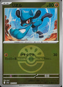 リオル(091/193/ボールミラー)