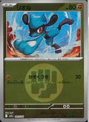 リオル(091/193/エネルギーミラー)