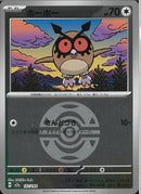 ホーホー(137/193/ボールミラー)