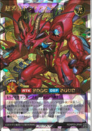 ORR)超撃龍ドラギアスターIF