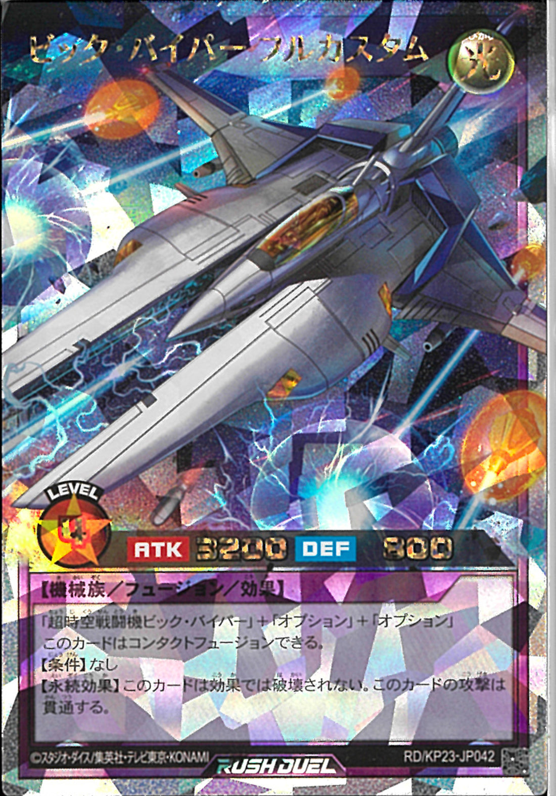 超時空戦闘機ビック・バイパー　red 超時空戦闘機 ビック・バイパー SPECIAL RED Ver. 赤シク - メルカリ