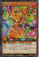 SEC)炎霊エメテール