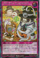 SEC)ネクメイド・トリックメント