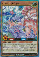 UR)ローレ・ライミー