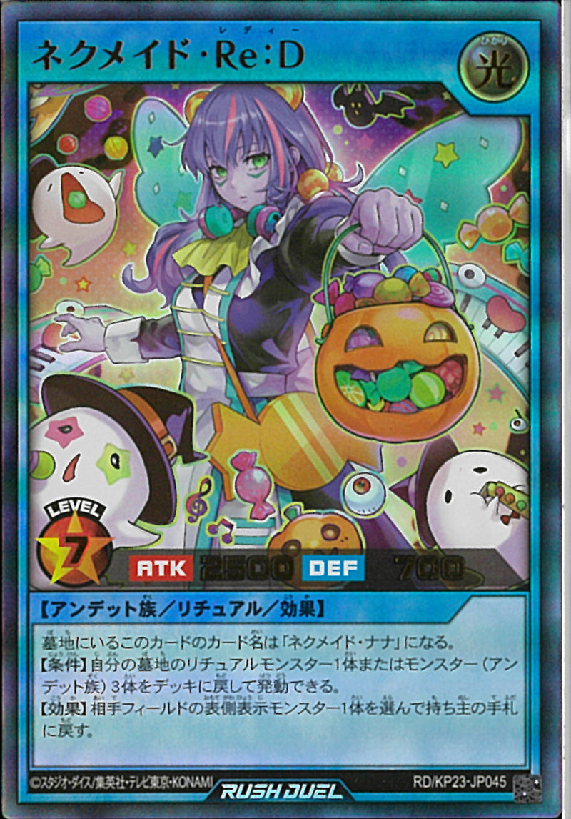 UR)ネクメイド・Re：D