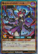 SR)邪心のファドロニール