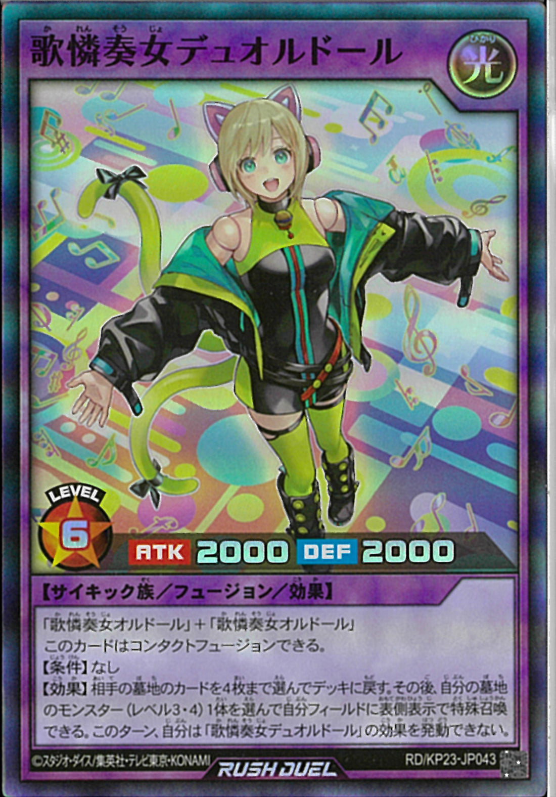 歌憐奏女　デュオルドール　シークレットレア　3枚 SR)歌憐奏女デュオルドール