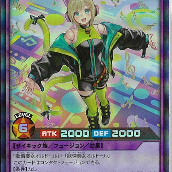 ラッシュデュエル 歌憐奏女デュオルドール シークレット 【ラッシュ