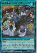 SR)ネクメイド・リサイズ