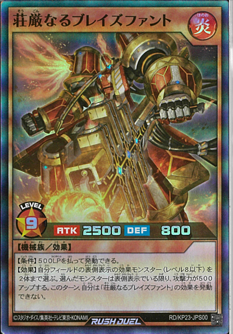遊戯王ラッシュデュエル – 2ページ目