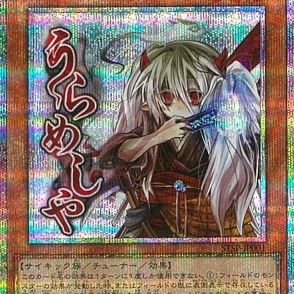 PSE)幽鬼うさぎ