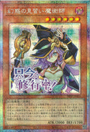 PSE)幻惑の見習い魔術師)(プリズマティックシークレットレア)/STSP-JP005)