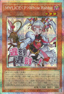 PSE)M∀LICE〈P〉White Rabbit)(プリズマティックシークレットレア)/STSP-JP006)