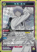 有馬　貴将(UA47BT/TKG-1-004)SR