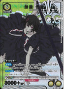 鈴屋　什造(UA47BT/TKG-1-009)R-P【パラレル】