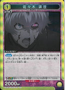 佐々木　拝世(UA47BT/TKG-1-015)R