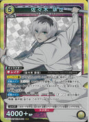 佐々木　拝世(UA47BT/TKG-1-016)SR