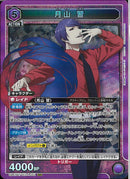 月山　習(UA47BT/TKG-1-052)SR