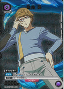 西尾　錦(UA47BT/TKG-1-053)U-P【パラレル】