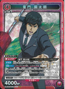 亜門　綱太郎(UA47BT/TKG-1-083)SR