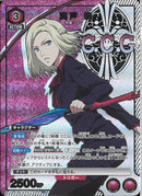 真戸　暁(UA47BT/TKG-1-094)R-P【パラレル】