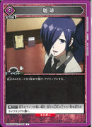 珈琲(UA47ST/KGR-1-061)U