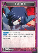霧嶋　董香(UA47ST/KGR-1-103)R