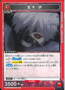 金木　研(UA47ST/KGR-1-112)R