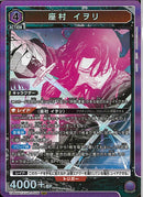 座村　イヲリ(UA46BT/KGR-1-006)SR