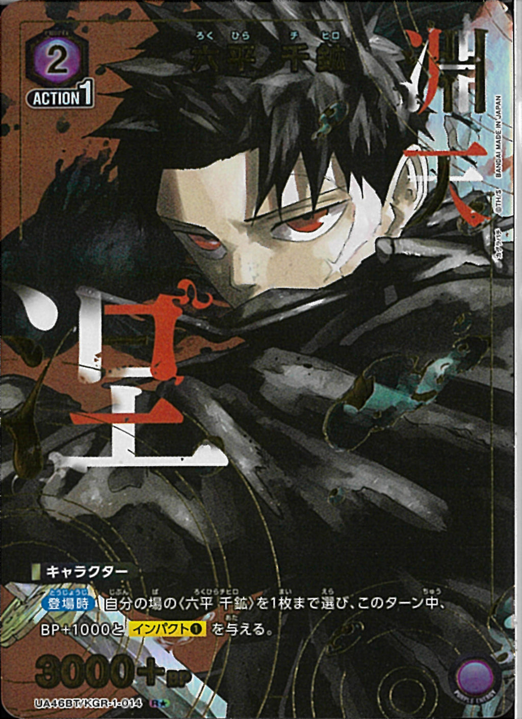 ユニオンアリーナ カグラバチ 座村イヲリ 星2パラレル SR 🟥パラレル