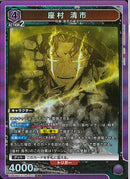 座村　清市(UA46BT/KGR-1-021)SR