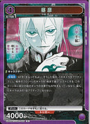 昼彦(UA46BT/KGR-1-029)R