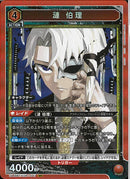 漣　伯理(UA46BT/KGR-1-047)SR