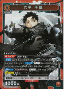 六平　千鉱(UA46BT/KGR-1-060)SR