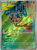 カポエラー(751/742)