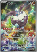 メレシー(752/742)