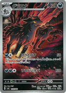 グラエナ(753/742)