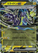 ミライドンex(284/742/ミラー仕様)