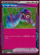 ACE)ヒーローマント(687/742)