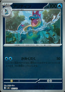 アリゲイツ(167/742/ミラー仕様)