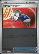 ポケモンキャッチャー(665/742/ミラー仕様)