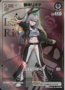 HR)響咲リオナ(hBP06-015)