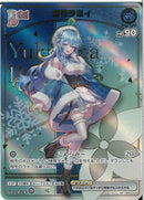 HR)雪花ラミィ(hBP04-043)