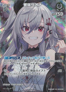 SR)響咲リオナ(hBP06-019)