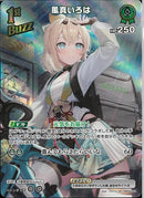 SR)風真いろは(hBP06-026)