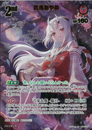 UR)百鬼あやめ(hBP06-039)